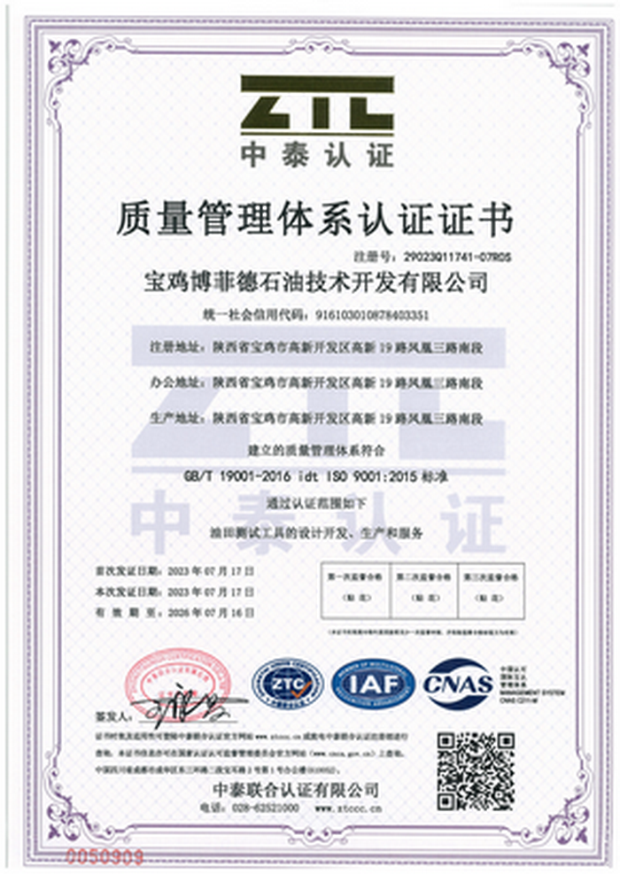 quality management system certification