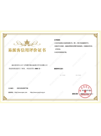 易派客法人認證證書